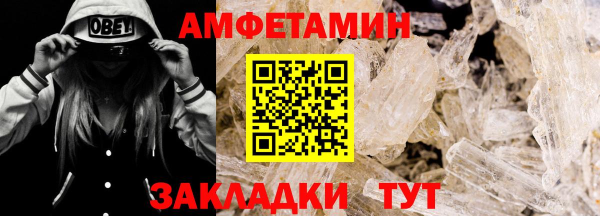 АМФЕТАМИН VHQ  Вход с VPN  Amphetamine  Астрахань 