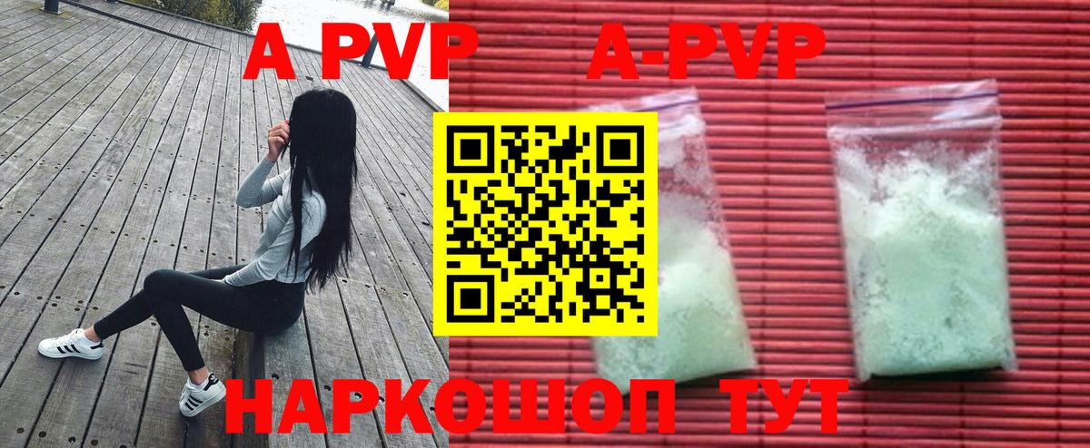 Alpha PVP мука  A PVP СК  A PVP  Альфа ПВП крисы CK  Вход с VPN  Астрахань 