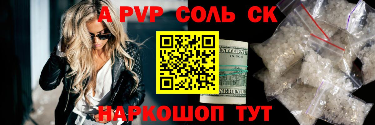 APVP СК КРИС Астрахань