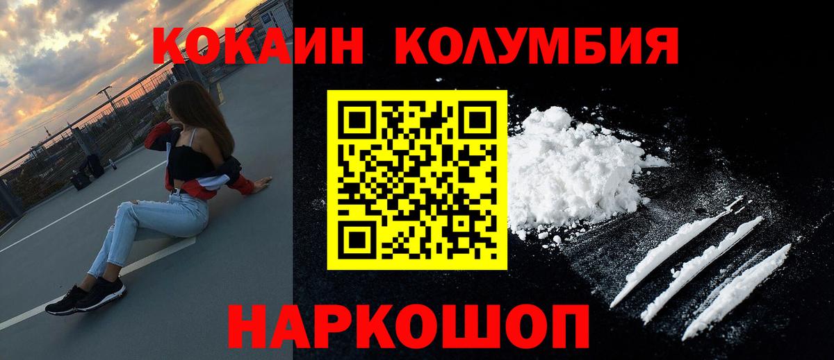 Астрахань  Cocaine Боливия  Кокаин Fish Scale  Вход с VPN 