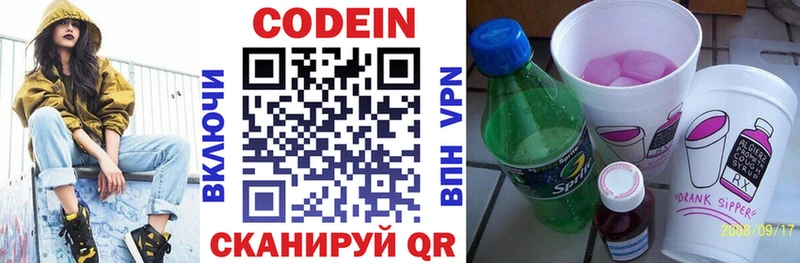 Codein Purple Drank  Астрахань 