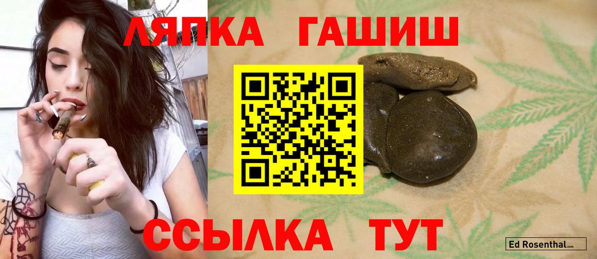 ГАШИШ Premium Астрахань