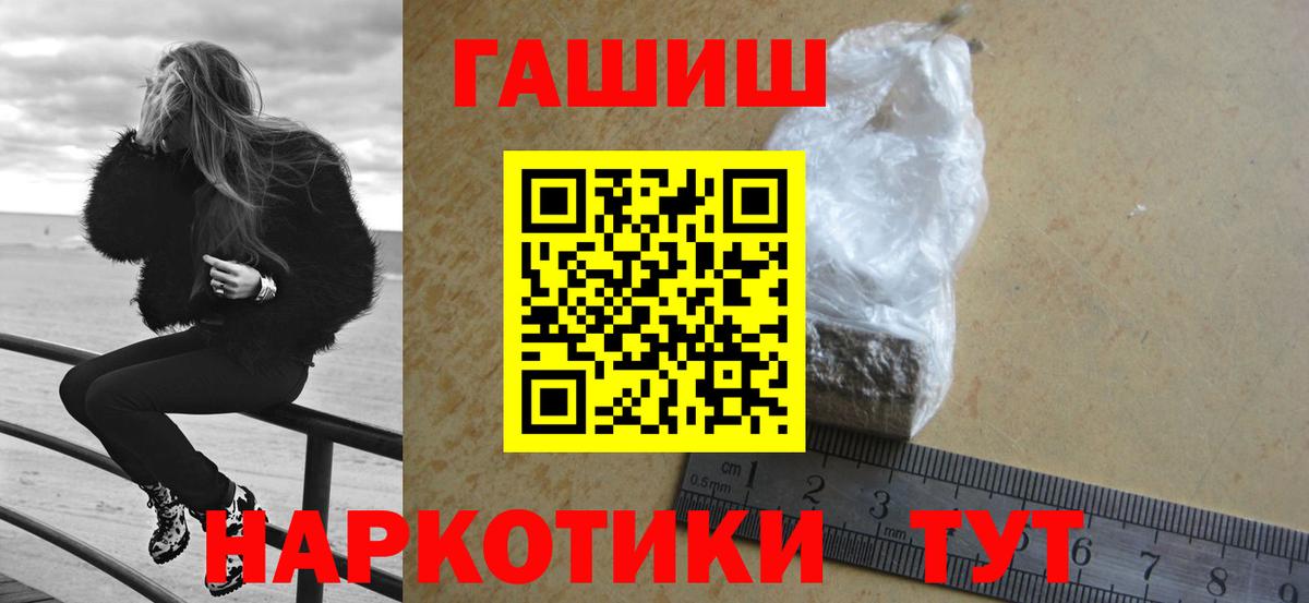 Гашиш Ice-O-Lator  Вход с VPN  Астрахань  Гашиш Ice-O-Lator 