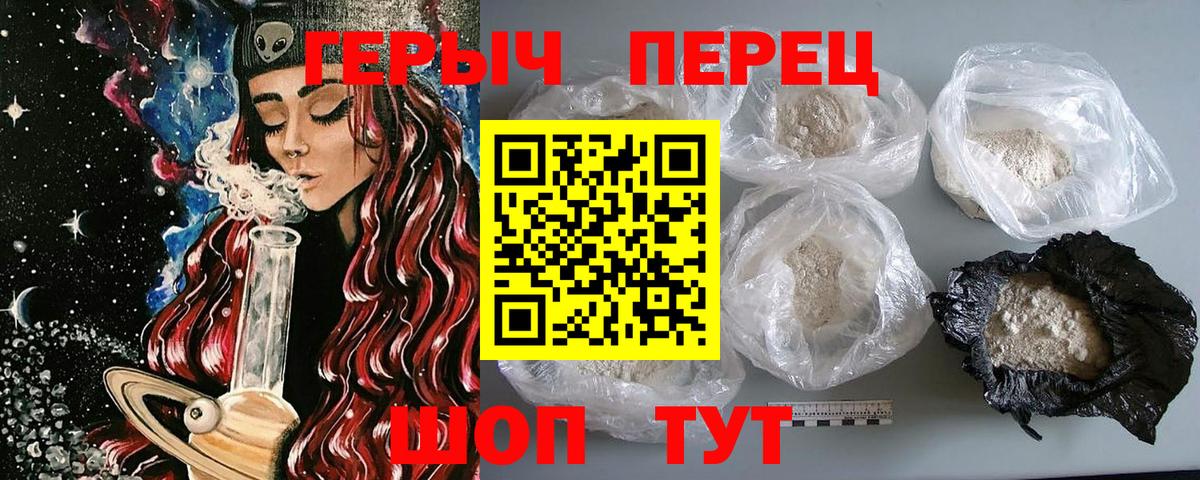 Героин  Вход с VPN  Астрахань  ГЕРОИН гречка 