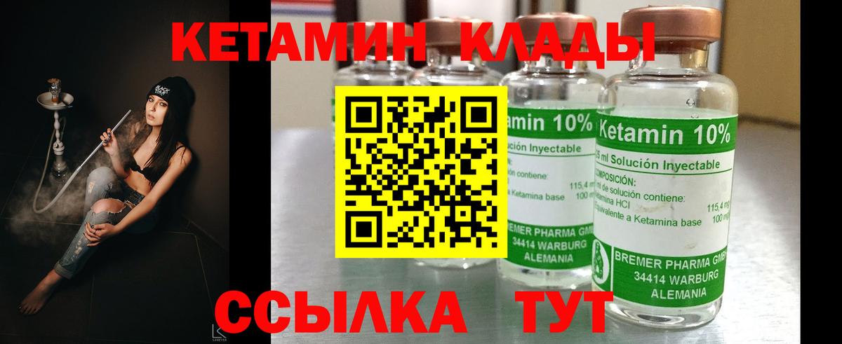 КЕТАМИН ketamine  Вход с VPN  Астрахань  КЕТАМИН ketamine 