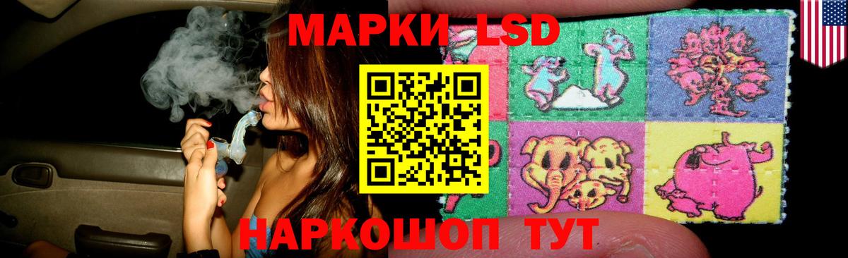 LSD-25 экстази кислота Астрахань