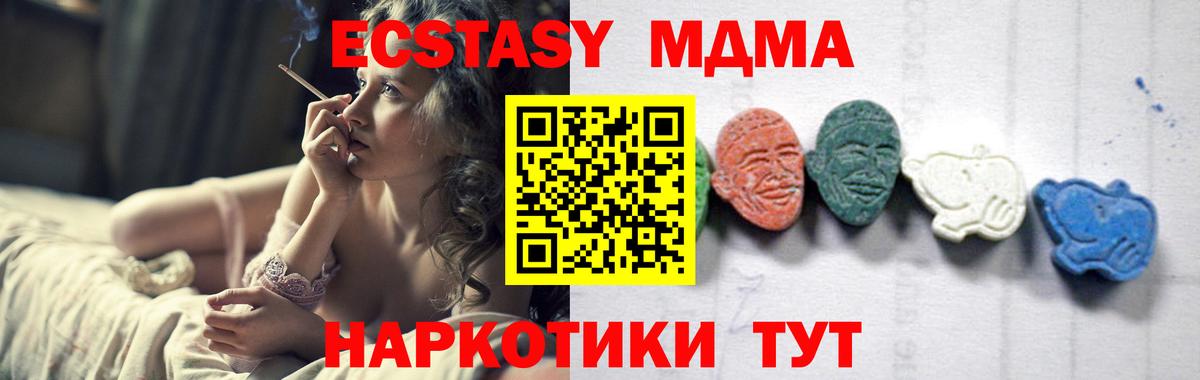 MDMA молли Астрахань