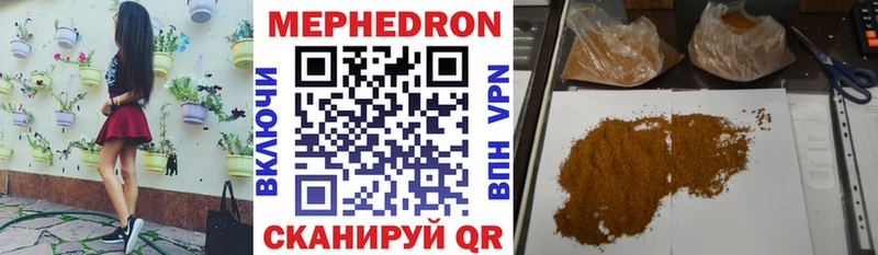 Мефедрон кристаллы  хочу наркоту  Астрахань 