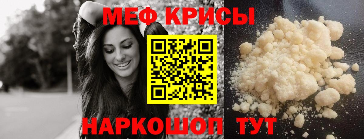 Мефедрон  Астрахань