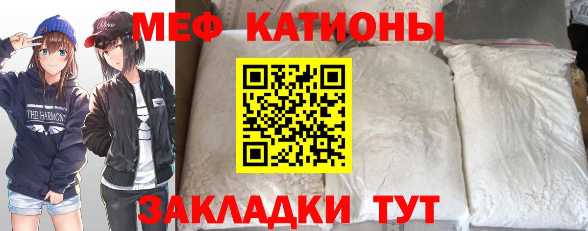 Меф  МЯУ-МЯУ мяу мяу  Мефедрон  Вход с VPN  Астрахань  МЯУ-МЯУ мяу мяу 