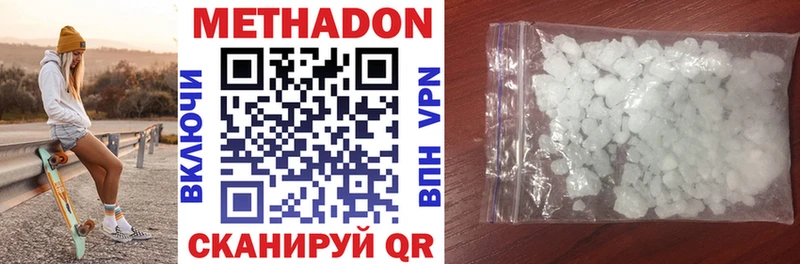 МЕТАДОН белоснежный где купить наркотик kraken Астрахань