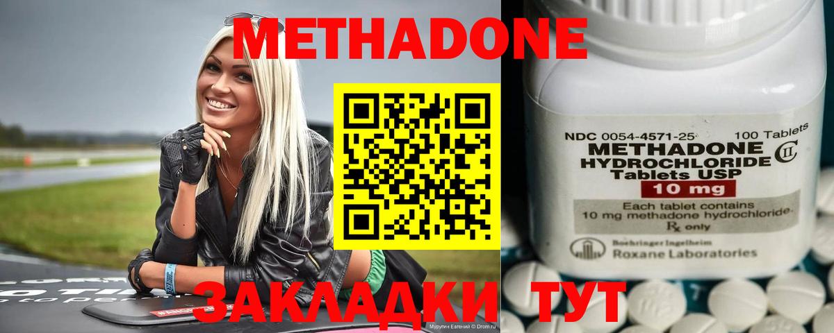Астрахань  Вход с VPN  ЭКСТАЗИ  МАРИХУАНА  ГАШИШ  ГАШ  Меф кристаллы  КОКАИН 