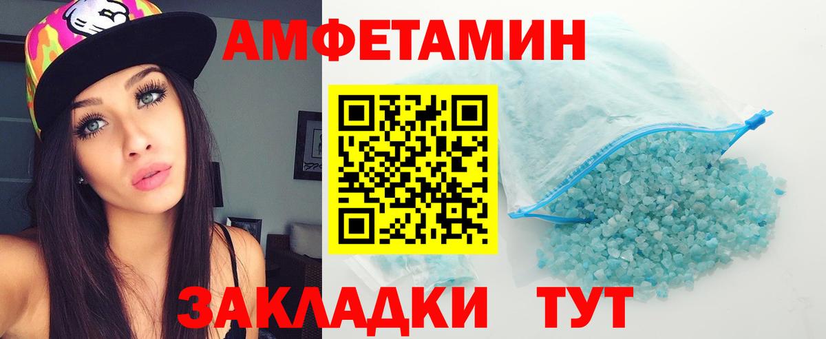 Метамфетамин  МЕТАМФЕТАМИН винт  Вход с VPN  Астрахань 