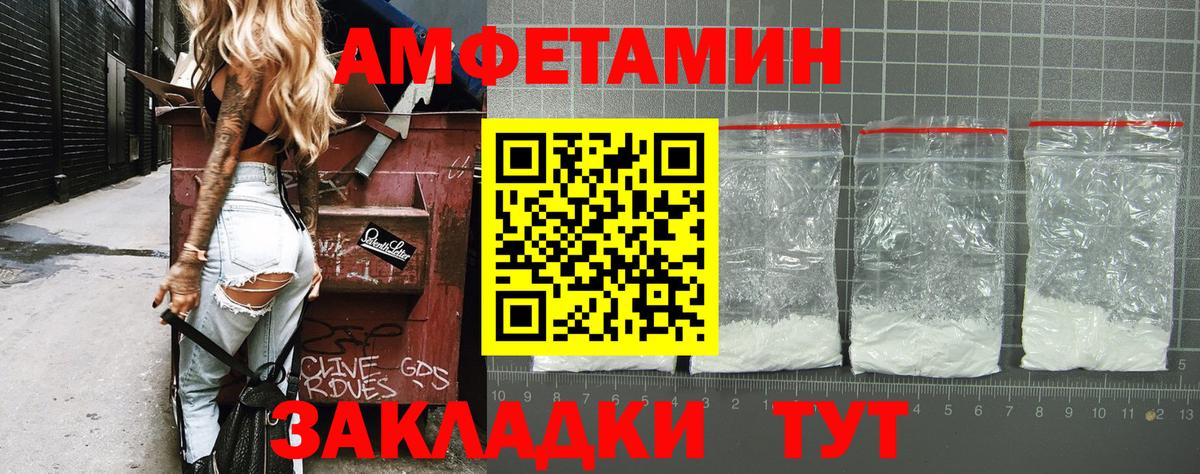 Метамфетамин винт Астрахань
