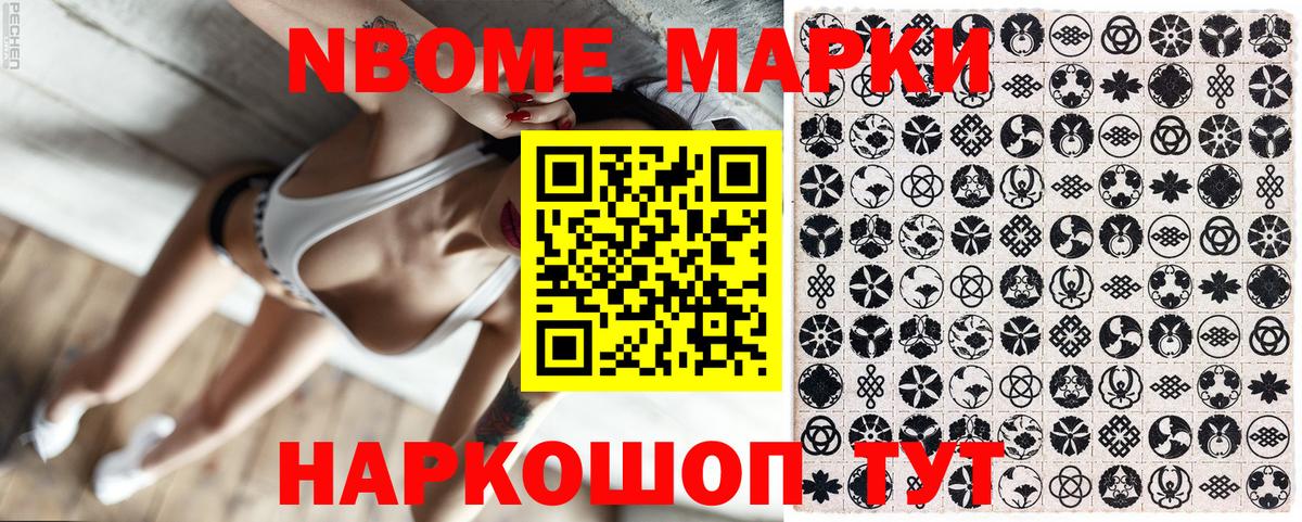 Наркотические марки 1500мкг Астрахань